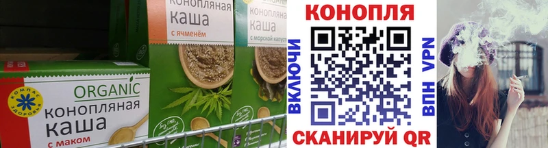 Печенье с ТГК конопля  Ливны 