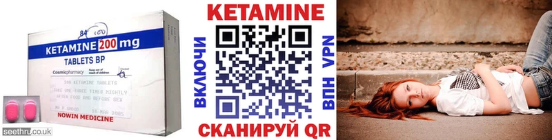 КЕТАМИН VHQ  Ливны 