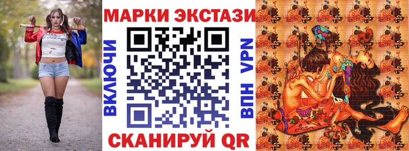 Марки 25I-NBOMe 1500мкг хочу наркоту гидра tor Ливны